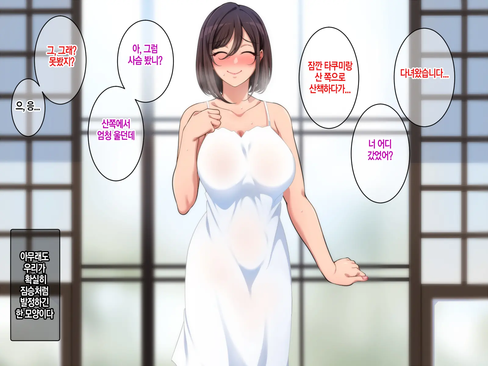 Satogaeri De Saikai Shita Itoko No Onee-Chan To Kozukuri Shita Natsu | 고향에서 재회한 사촌누나와 아이를 만들었던 여름